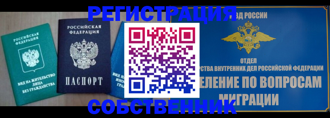 временная регистрация адрес в Кушве