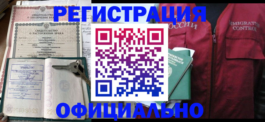 миграционный учет в Кушве