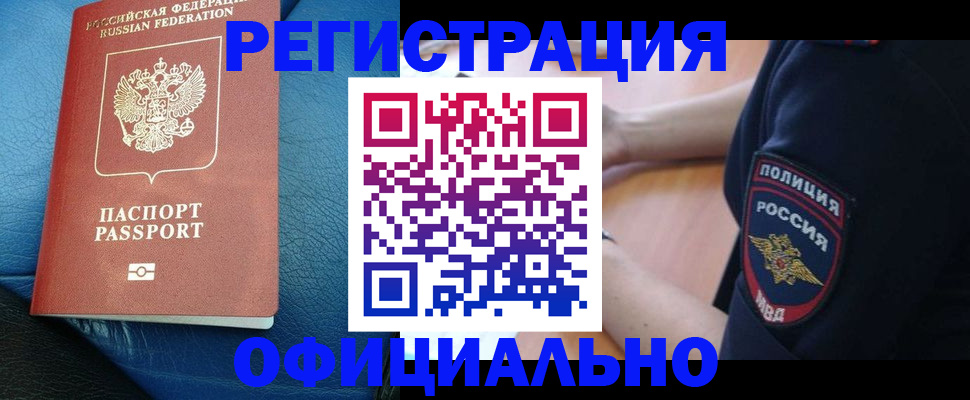 миграционный учет в Кушве