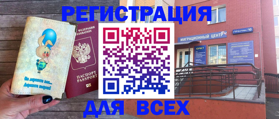 прописка 2025 в Кушве